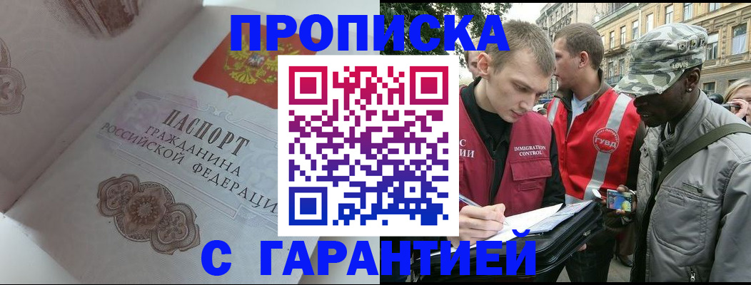 регистрация в Ряжске