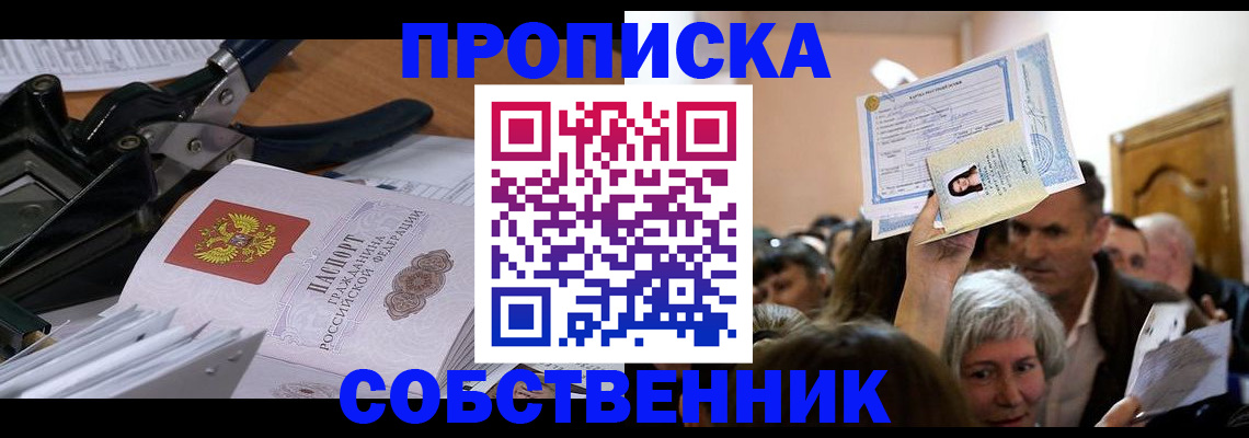 временная регистрация для всех в Ряжске