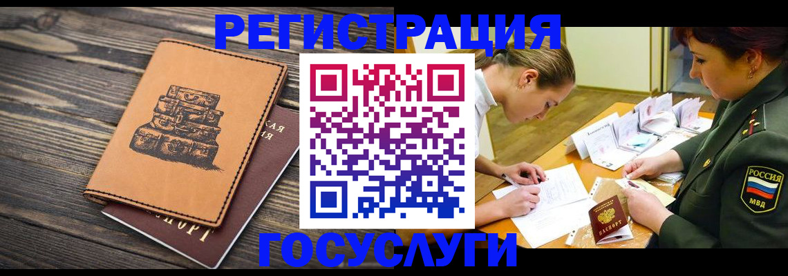 миграционный учет в Ряжске