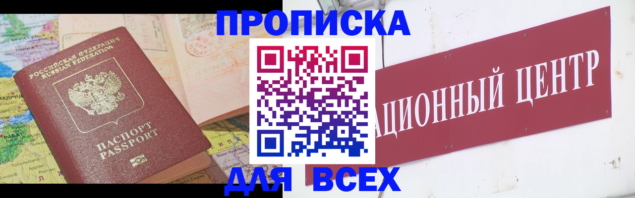 временная прописка в Ряжске